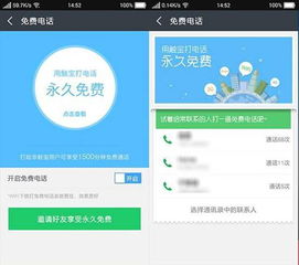 微信电话本槽点多 数款替代产品浮出水面