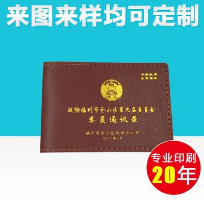通话电话薄