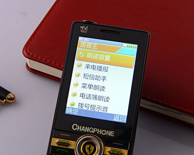 Changhong/长虹998 超长待机王微信老年人手机