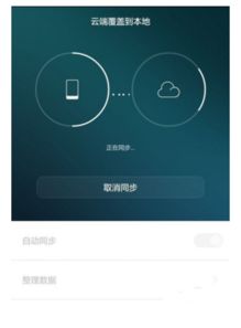 华为手机恢复出厂设置后手机电话簿没有了怎么找回