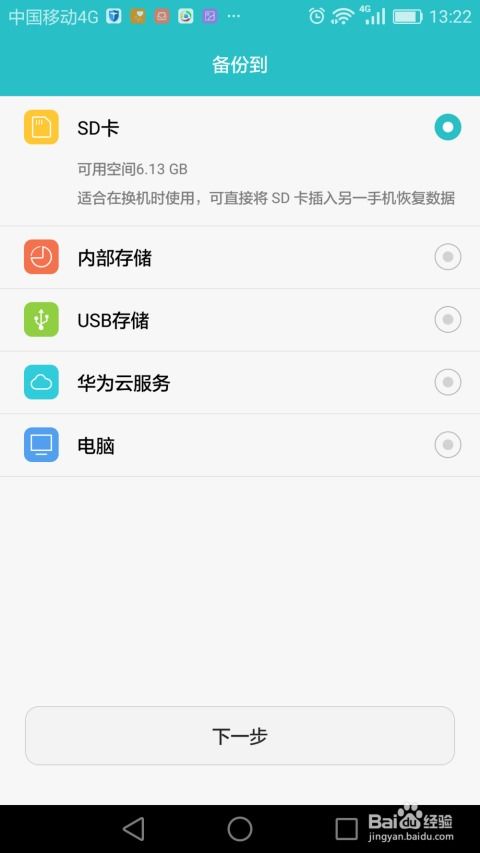 怎样备份手机电话簿