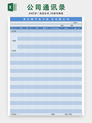 企业办公-企业通讯录-目前公司通讯录管理很麻烦,有什么好的软件推荐吗?.txt