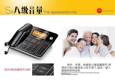 摩托罗拉