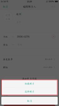 oppor9splus怎么设置来电图片