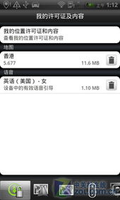 21项升级及改进 htc incredible s评测
