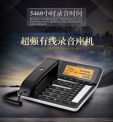 摩托罗拉