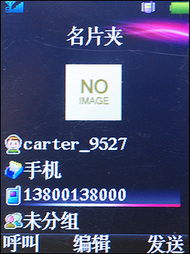 视频通话 重力感应 中兴3g手机u85热辣评测