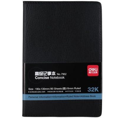 得力皮面本7902 日记本 会议本 笔记本 电话薄 80页记事本32K