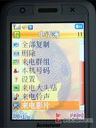 媲美诺基亚n81 联想游戏手机i909评测