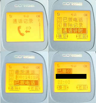全方位“解密”--科盛通信 KS338 手机资讯 3533手机世界