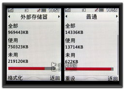 很爽快的短信电话功能 lg kf300e