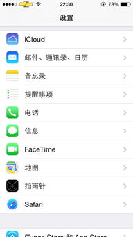 苹果手机电话本怎么显示不是自己本机号码可以改吗