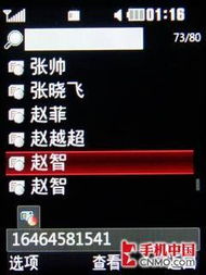 施耐德镜头 lg滑盖拍照强机kc550评测