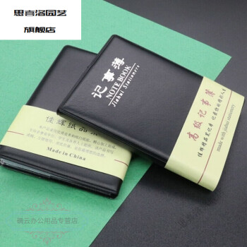 迷你电话薄口袋本便携笔记本小本子随身记事簿小黑皮备忘录记事本