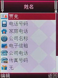 风格清新的音乐手机 纽曼m6菱音评测