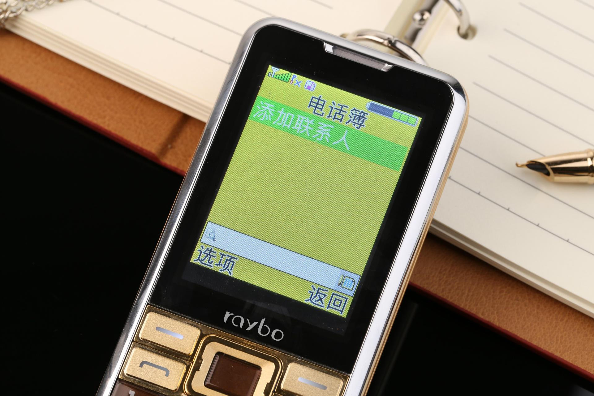 锐铂x8音响_锐铂x8音响 2.4寸手写触屏震动qq超长.