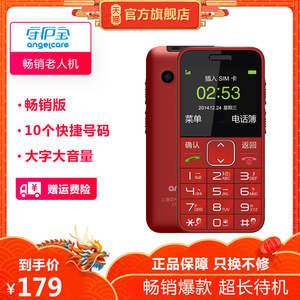手机 电信价格