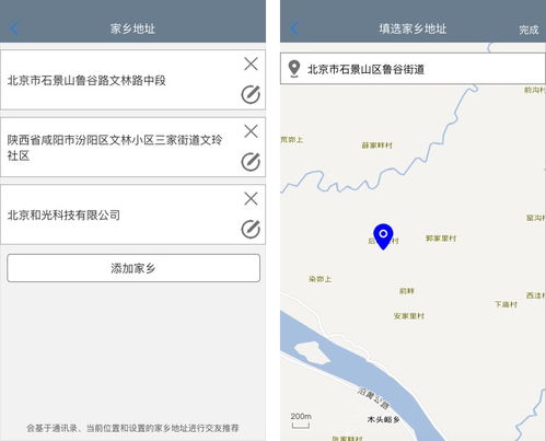 六度通讯 基于手机号和通讯录的深度挖掘与扩展的社交产品