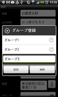 smart biz 电话簿