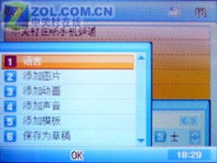 短信 电话薄 泛泰 pg 8000 手机其它os