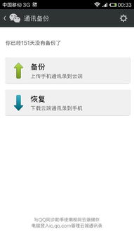 电话本百分之六十的联系人无缘无故丢失,通讯记录健在但丢失的联系人只显示号码