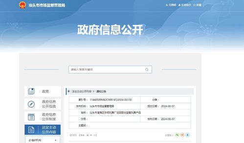 汕头市澄海区乐吧玩具厂召回部分益智玩具产品