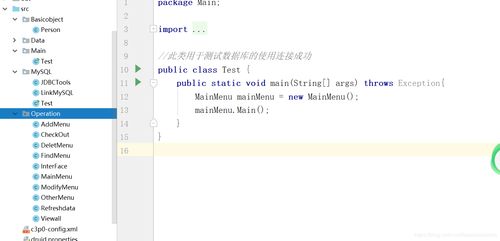 电话本管理系统java实现