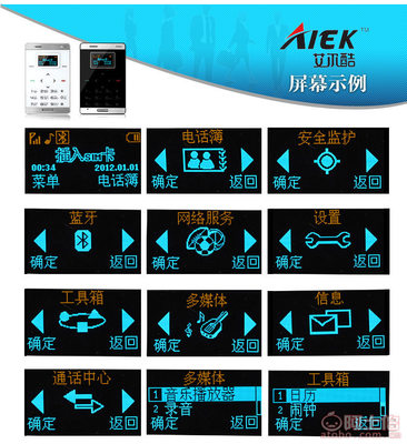 【AEKU艾尔酷M3个性触控卡片机直板MP3音乐卡片手机迷你超薄超小备用机】深圳市福田区创博鼎业商行 - 产品库