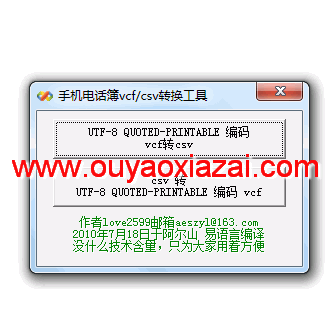 应用软件