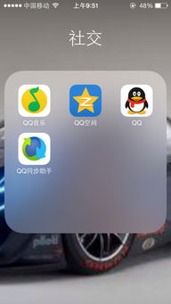 苹果5如何把电话薄备份到q空间