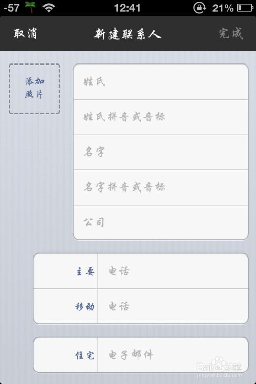 怎么使用微信电话本