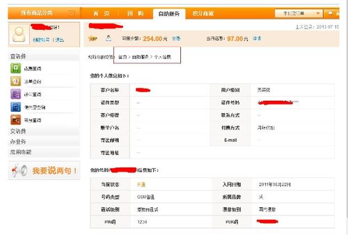 我的联通号码puk锁了密码忘记了怎么找回电话簿