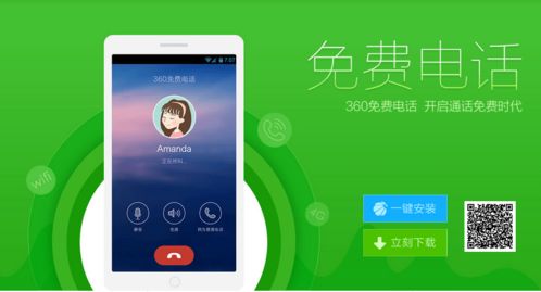 微信电话本下架了,你用过这个 app 吗