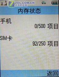 菜单 电话薄 手机 手机其它os 中关村在线