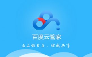云管家下载 云管家破解版 云管家5.4.5 pc下载网
