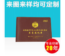通讯录封皮企业黄页