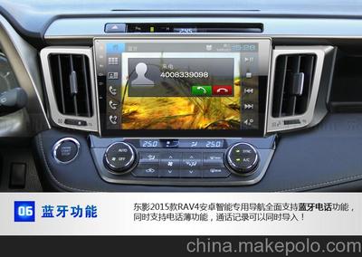 2015款RAV4专用导航--东影品牌工厂直销图片,2015款RAV4专用导航--东影品牌工厂直销图片大全,深圳市东影电子-