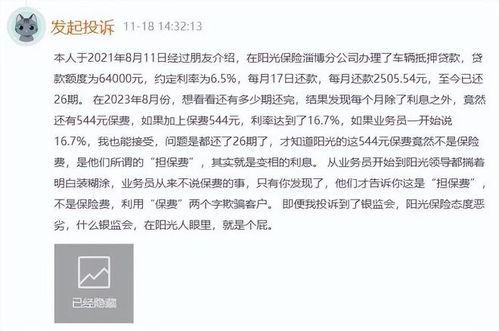 阳光保险穿越业绩周期,仍需提升管理能力