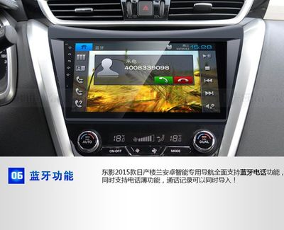 东影品牌日产导航2015款楼兰-工厂直销价格亲民