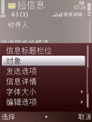 诺基亚n79手机产品图片169
