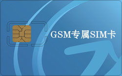 空白sim 产品详情