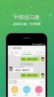 集团通讯录