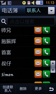 800MHz非智能! 靓屏超强三星S8000评测