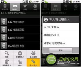 小米手机电话本只显示号码不显示名字是什么原因