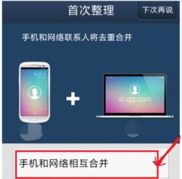 怎么把微信电话本里的电话导入手机