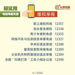 大名人必备电话簿 关乎你的所有