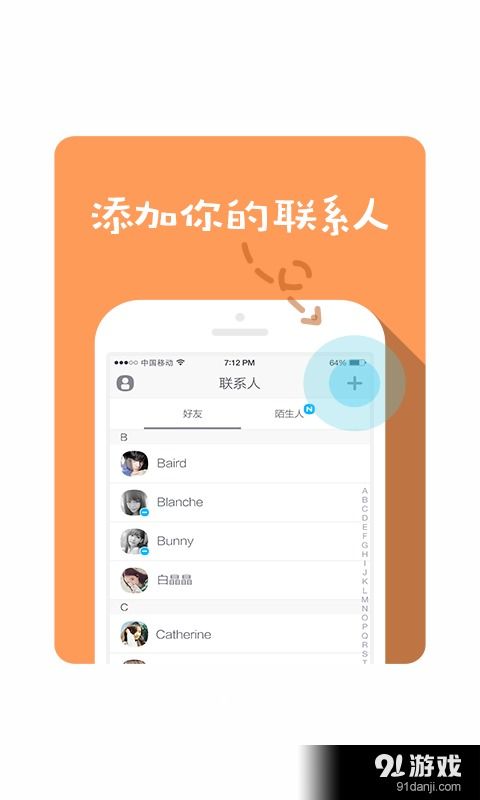 超能电话本安卓下载 超能电话本v1.5.0最新手机版下载 91手游网