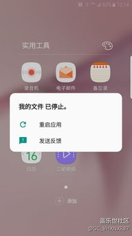 升级后就用不了短信电话簿和我的文件