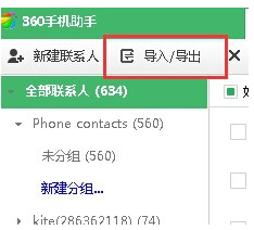 excel储存的电话清单 怎么导入三星手机的电话薄里面