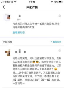 四个角度聊聊微信改版
